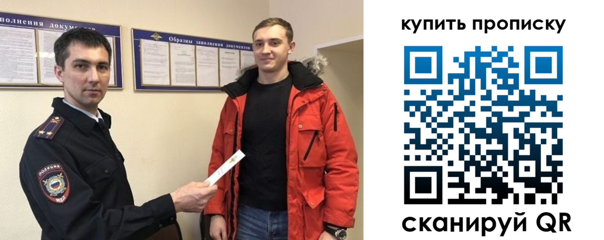 прописка для работы в Невеле