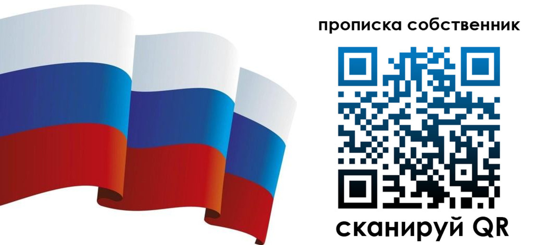 временная прописка в Невеле