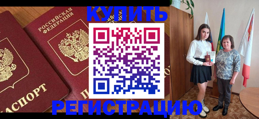 пропишу в квартире в Невеле