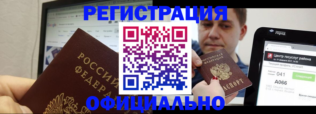 временная регистрация для школы в Невеле