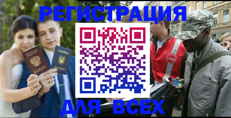 прописка ребенка в Невеле