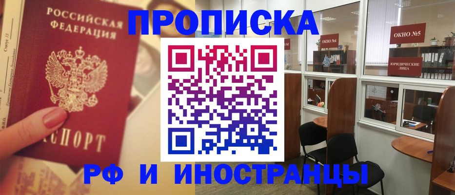 временная регистрация собственник в Невеле