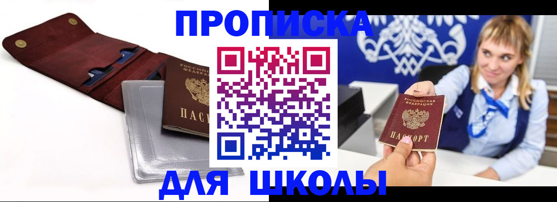 временная регистрация надежно в Невеле