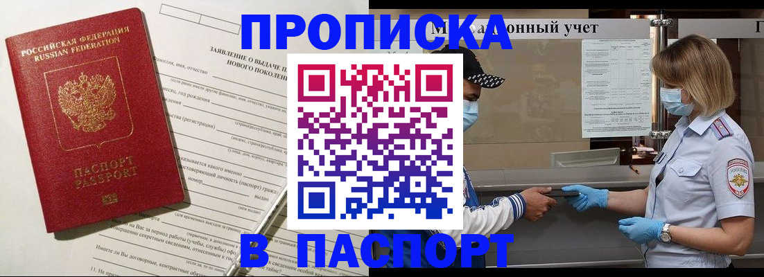 временная регистрация законно в Невеле