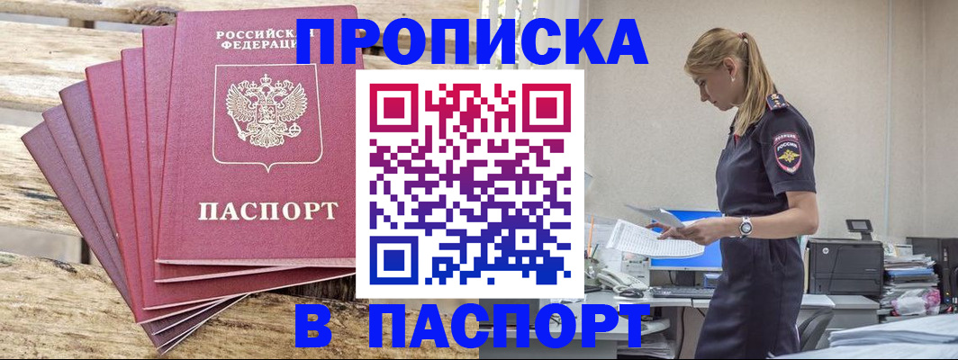 временная регистрация для всех в Невеле