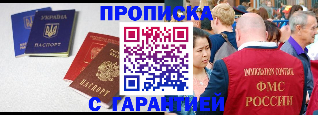 пропишу в квартире в Невеле